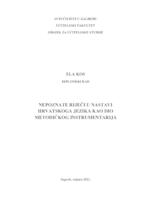 Nepoznate riječi u nastavi Hrvatskoga jezika kao dio metodičkog instrumentarija