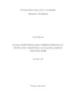 Uloga jezičnih igara i pripovijedanja u poticanju jezičnoga usvajanja djece vrtićke dobi