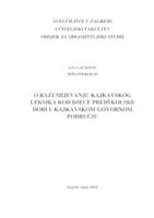 prikaz prve stranice dokumenta O razumijevanju kajkavskog leksika kod djece predškolske dobi u kajkavskom govornom području